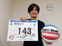 第223走者（野田　恭平さん（元サッカーJリーグ選手））