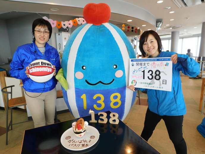写真：開催前138日　センターのみなさんといちみん