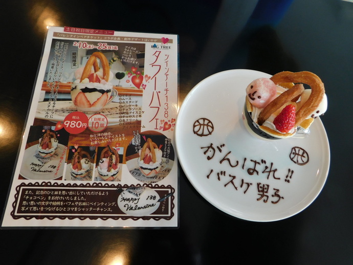 写真：タワーパフェとチラシ