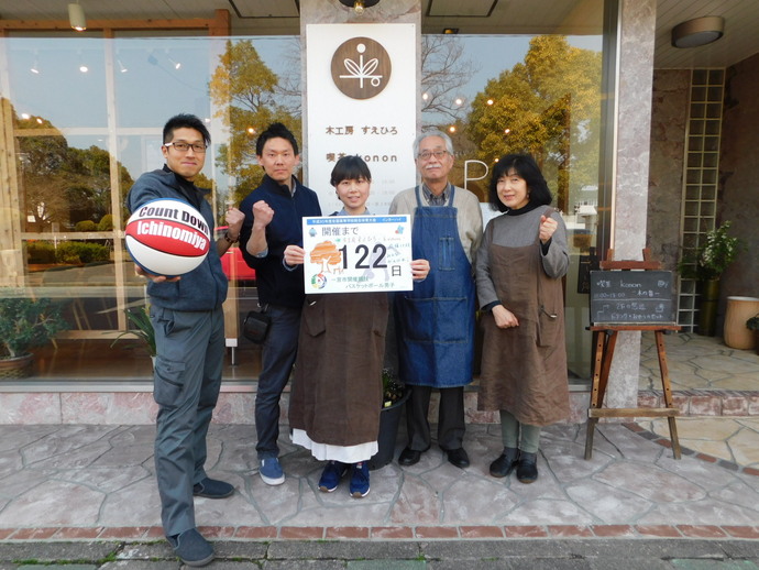 写真：開催前122日　木工房すえひろ・喫茶Konon