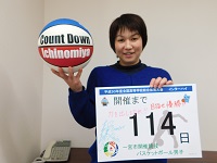 第252走者（相澤優子（元バスケットボール選手）さん）