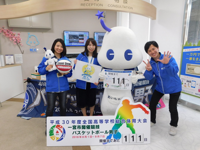 写真：開催前111日　あいちゃんとスタッフの皆さん