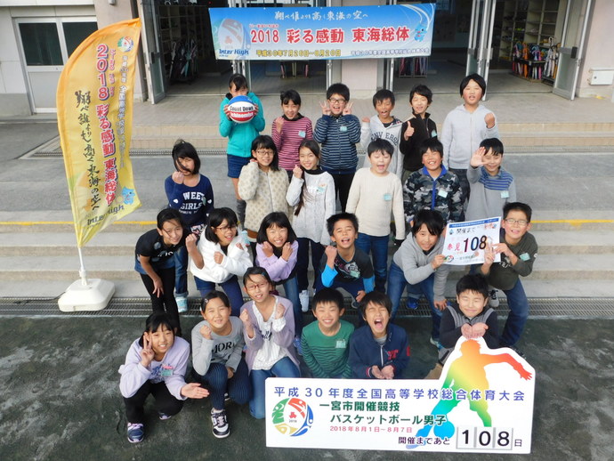 開催前108日