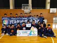 第259走者（一宮興道高等学校男子バスケットボール部）