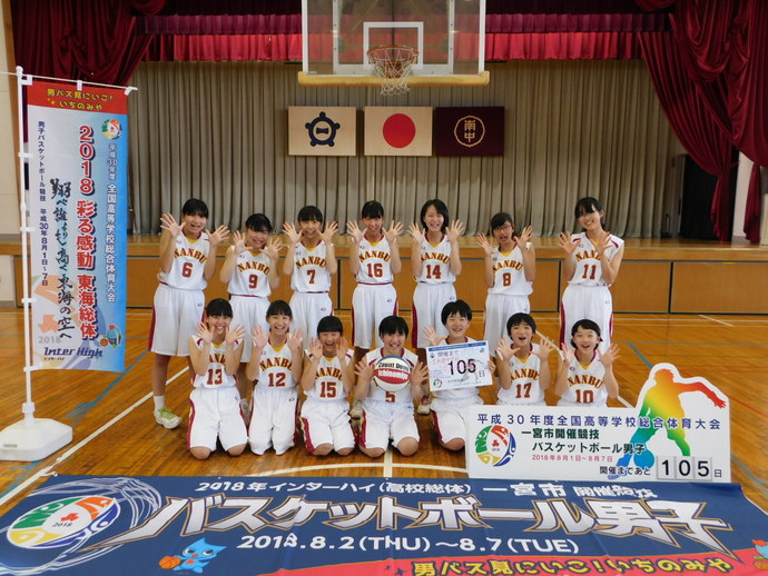開催目105日