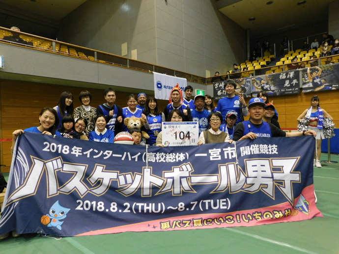 写真：開催前104日　応援のみなさん