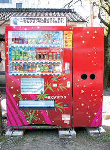 写真：七夕まつりをテーマとしたラッピング自販機