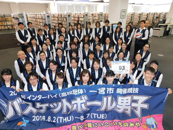 集合写真：開催前93日　中央図書館のみなさん