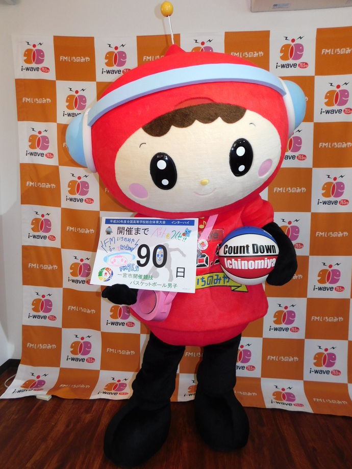 写真：開催前90日　ナナロッコちゃん