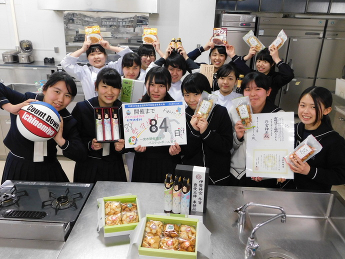 開催前84日
