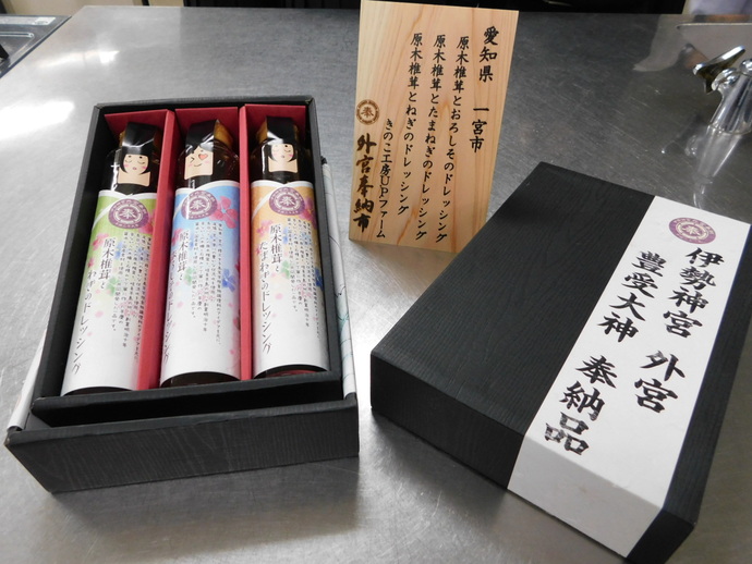 第282走者 修文女子高等学校食物調理科 一宮市