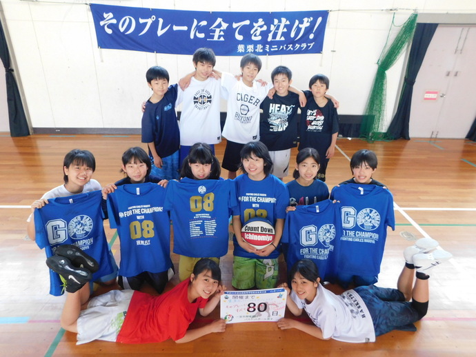 開催前80日