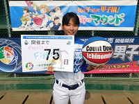 第291走者（愛知ディオーネ　小原 美南 選手)