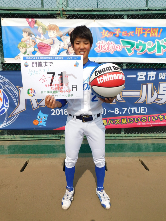 写真：開催前71日　三原選手　全身