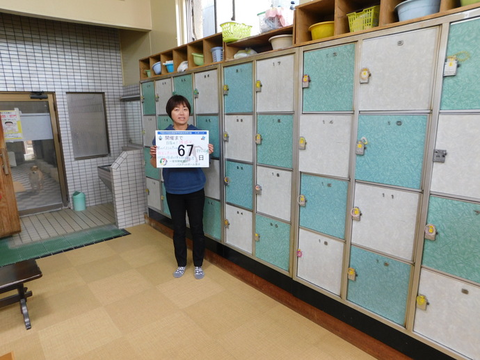 写真：開催前67日　杉戸浴場のロッカー室