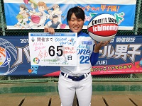 第301走者（愛知ディオーネ　笹沼 菜奈 選手）