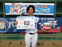 第304走者（愛知ディオーネ　笠原 優子選手)
