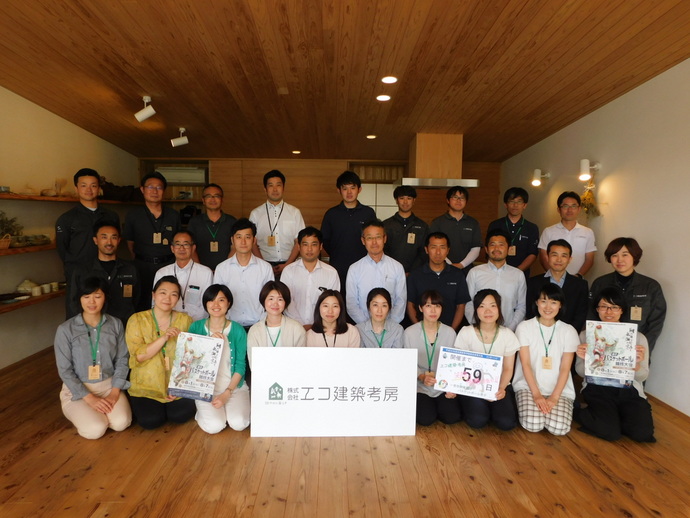 集合写真2：開催前59日