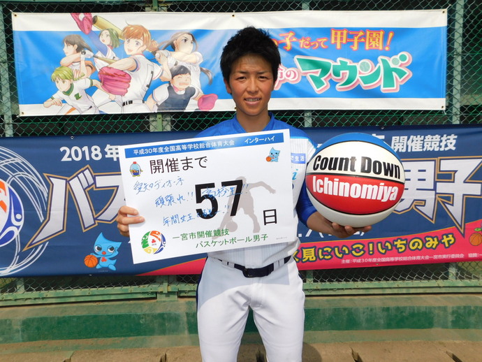 写真：開催前57日　厚ヶ瀬選手