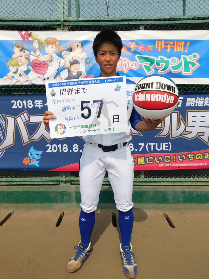写真：開催前57日　厚ヶ瀬選手　全身