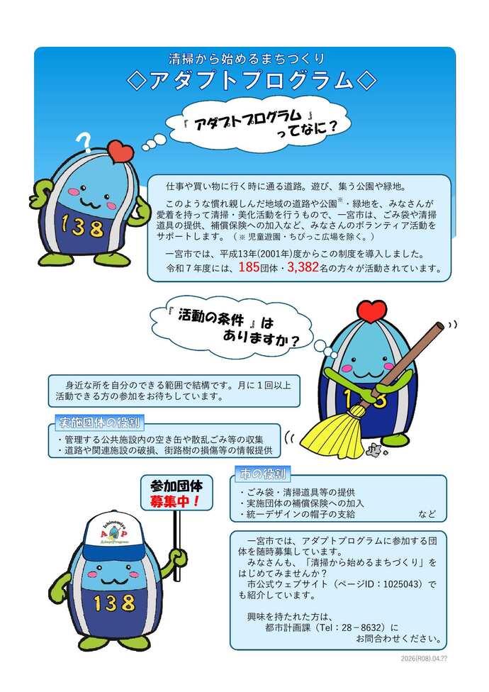 チラシ