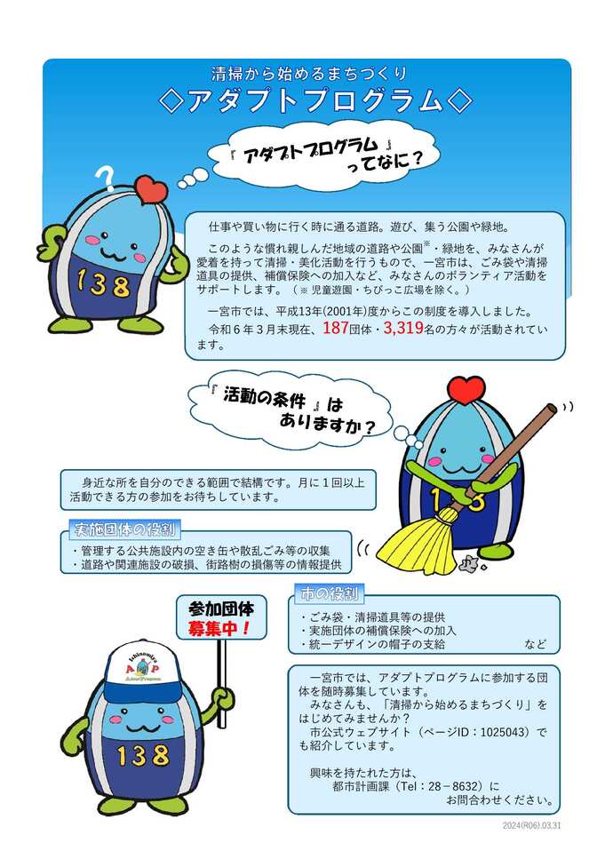 チラシ