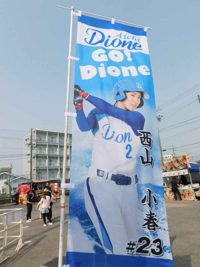写真：開催前51日　のぼり