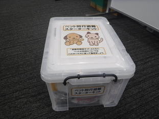 ペット同行避難スターターキット写真