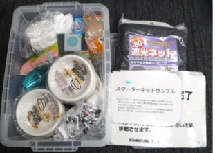 ペット同行避難スターターキット中身写真