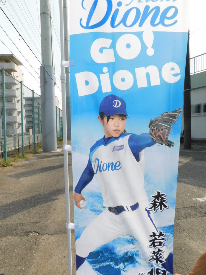 写真：開催前43日　のぼり