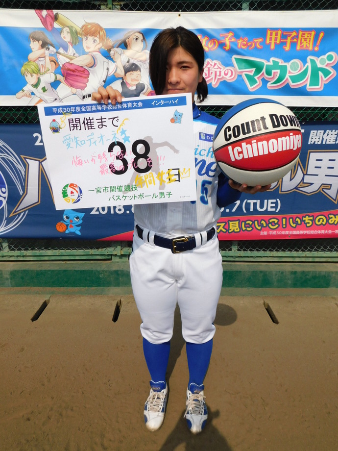 写真：開催前38日　只埜選手　全身