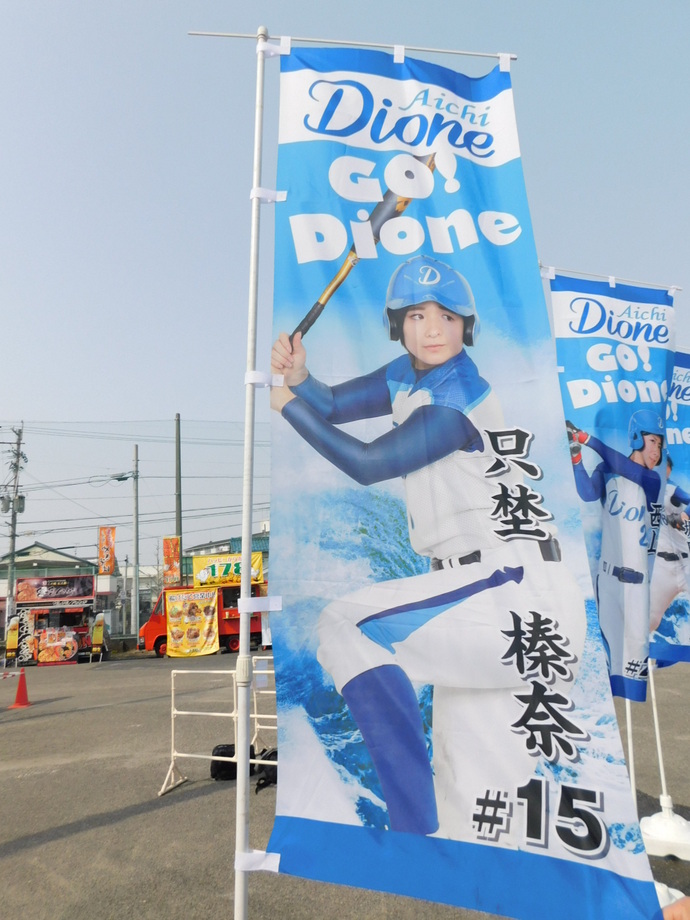 写真：開催前38日　のぼり