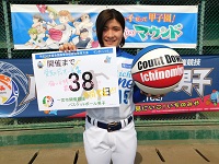 第328走者（愛知ディオーネ　只埜 榛奈選手）