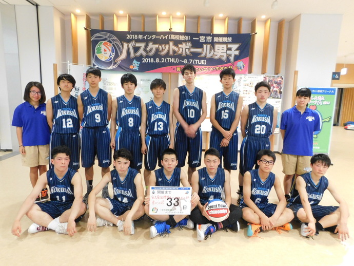 開催前33日