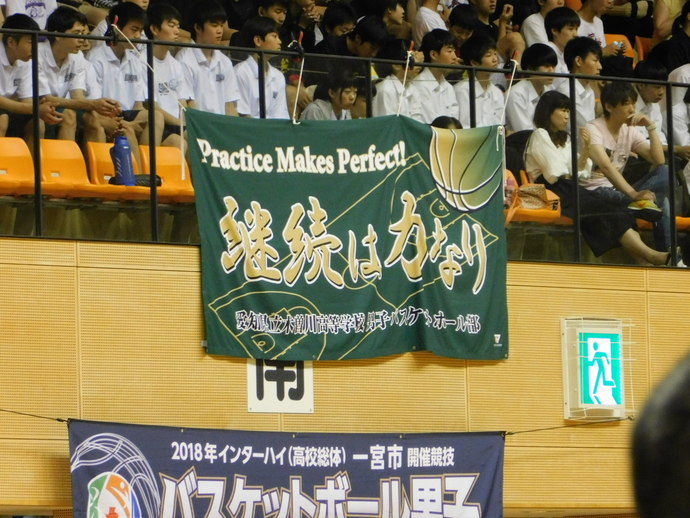 写真：応援席と垂れ幕