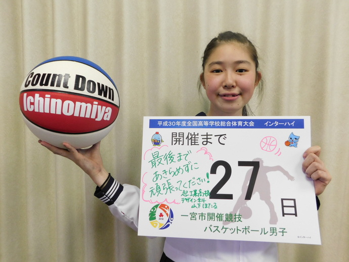 写真：開催前27日　山下さん