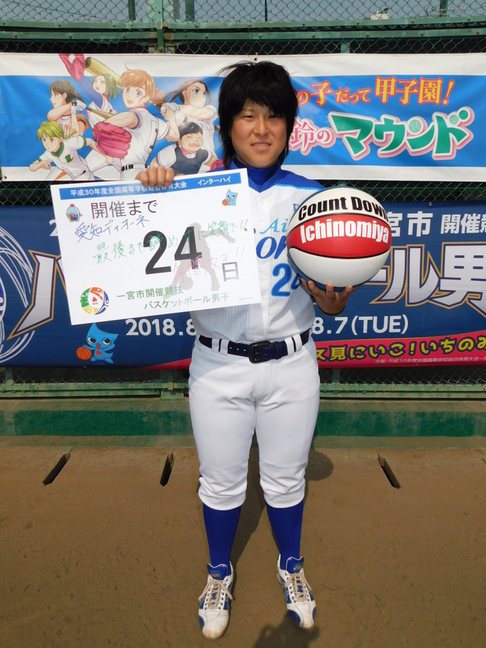 写真：開催前24日　御山選手　全身