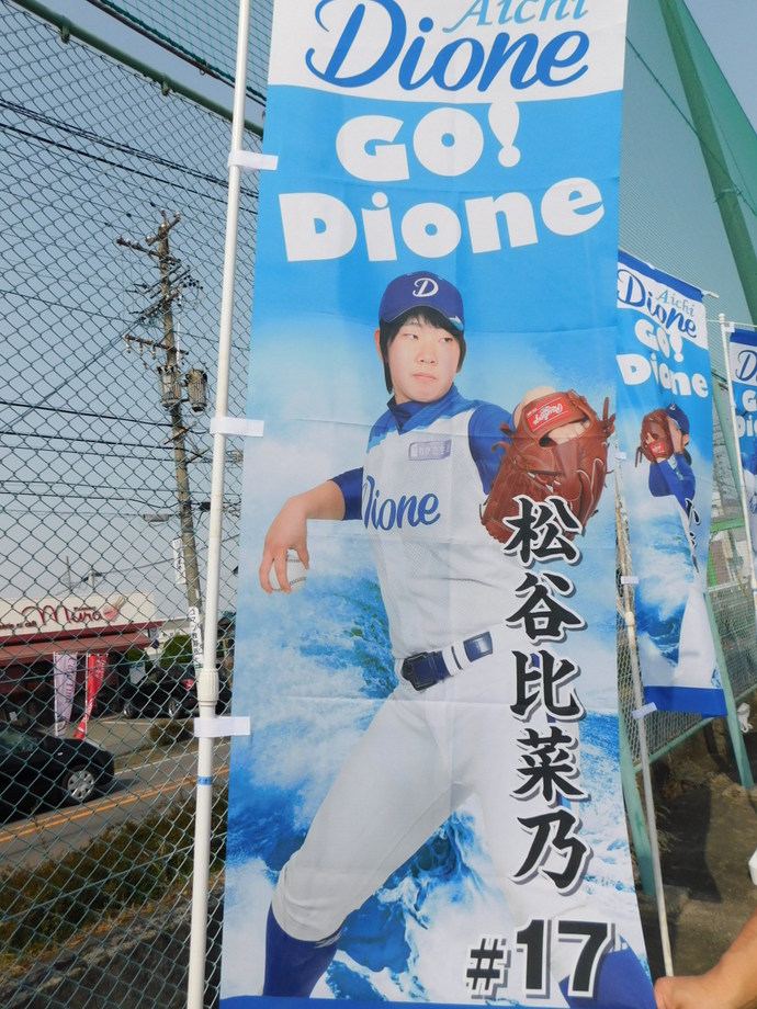 写真：開催前17日　のぼり