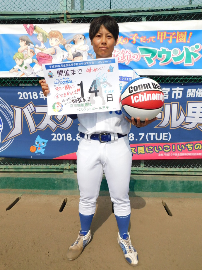 写真：開催前14日　里選手　全身