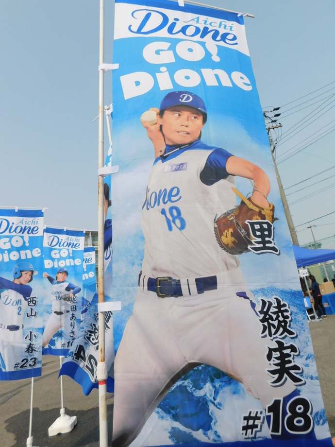 写真：開催前14日　のぼり