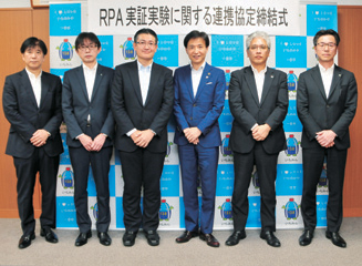写真:RPA実証実験に関する連携協定締結式