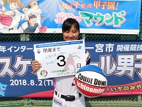 第363走者（京都フローラ　三浦 伊織 選手）