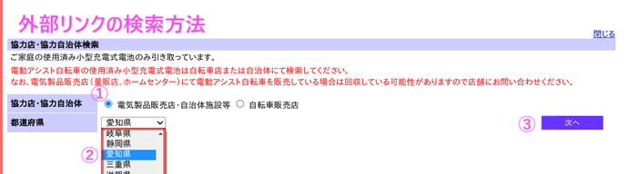 外部リンクの検索方法