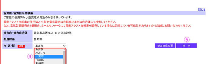 外部リンクの検索方法