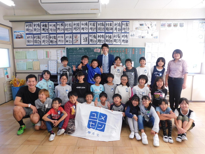 夢の教室集合写真