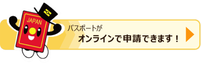 電子申請の概要ページへのリンク