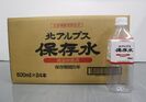 写真：備蓄飲料水