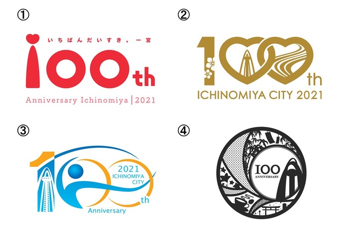 令和2年1月24日定例市長記者会見 いちのみや市100周年 ロゴマークの市民投票のお知らせ 一宮市