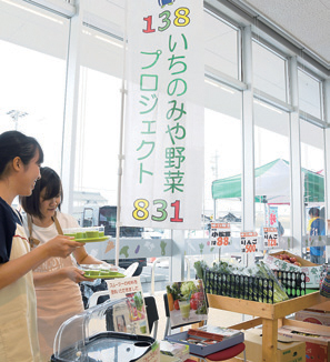 いちのみや野菜プロジェクトの様子の写真