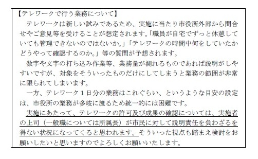 人事課3